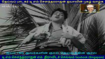 Kan Kanda Deivam (1967 film)   (TMS Legend),