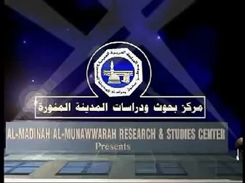 1/4 History Makkah Madina Masjid Aqsa Tarikh