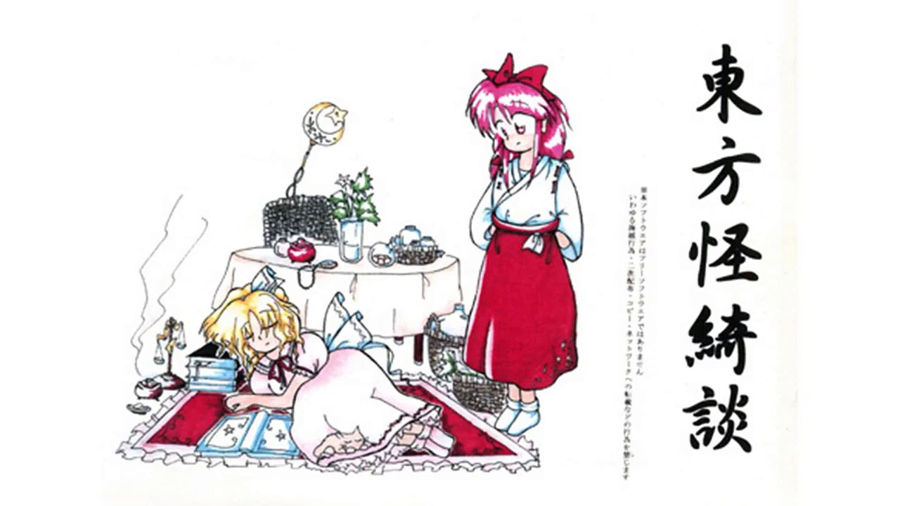 Romantic Children - Touhou 5 Music Extended