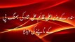 Pakistani Politiciation Scandal Sindh Minister Caught Qiem Ali Shah Leaked Dance