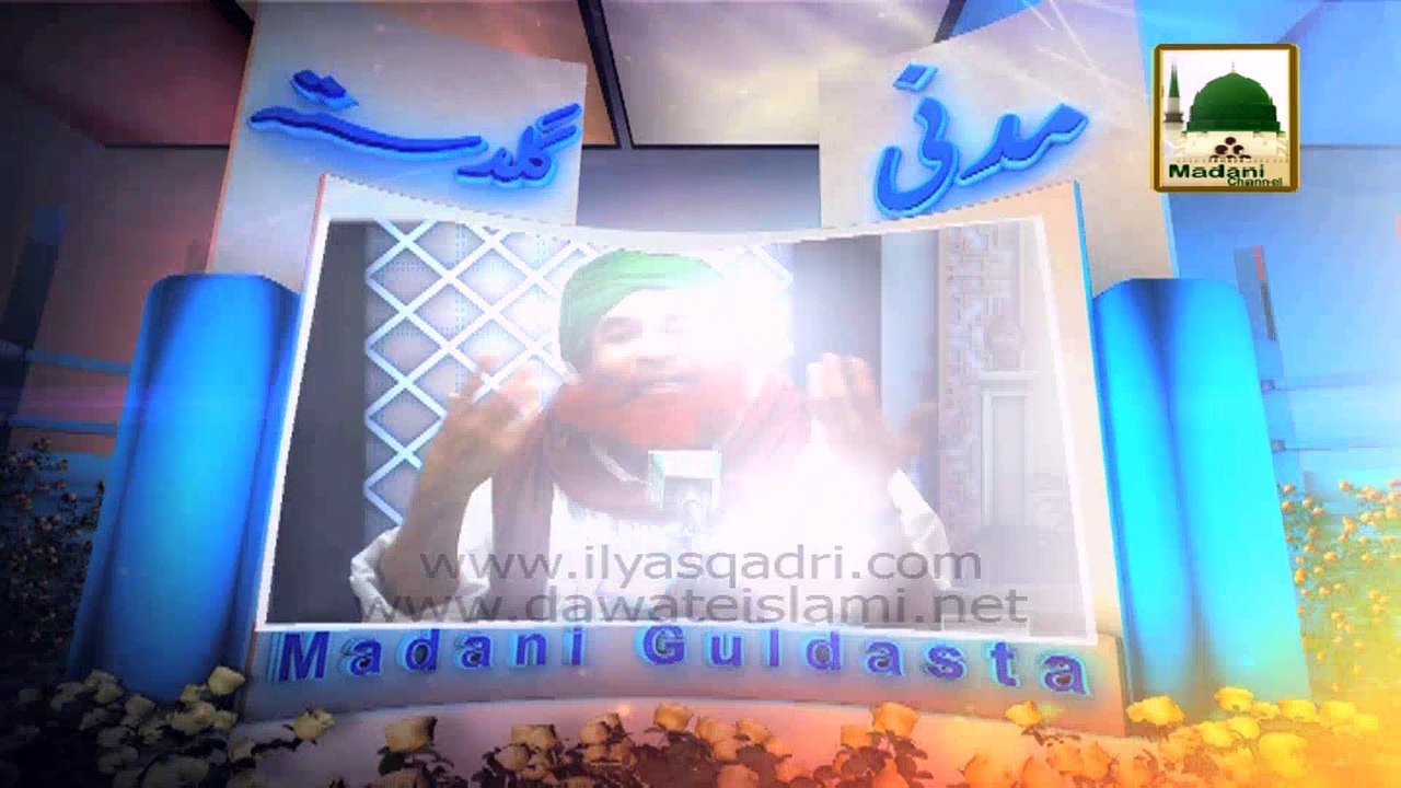 Namaz Ki Chothi Shart Waqt Hai - Madani Guldasta 374 - Maulana Ilyas Qadri
