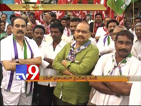 Bus services disrupted with YCP's AP Bandh in Prakasam - Tv9