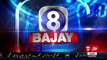 8 Bajay On Bol Tv - 29th August 2015