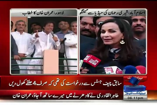 Mujhe Punjab ke Law Minister (Rana Sanaullah) ka naam letay huwe ghin aati hai Imran Khan
