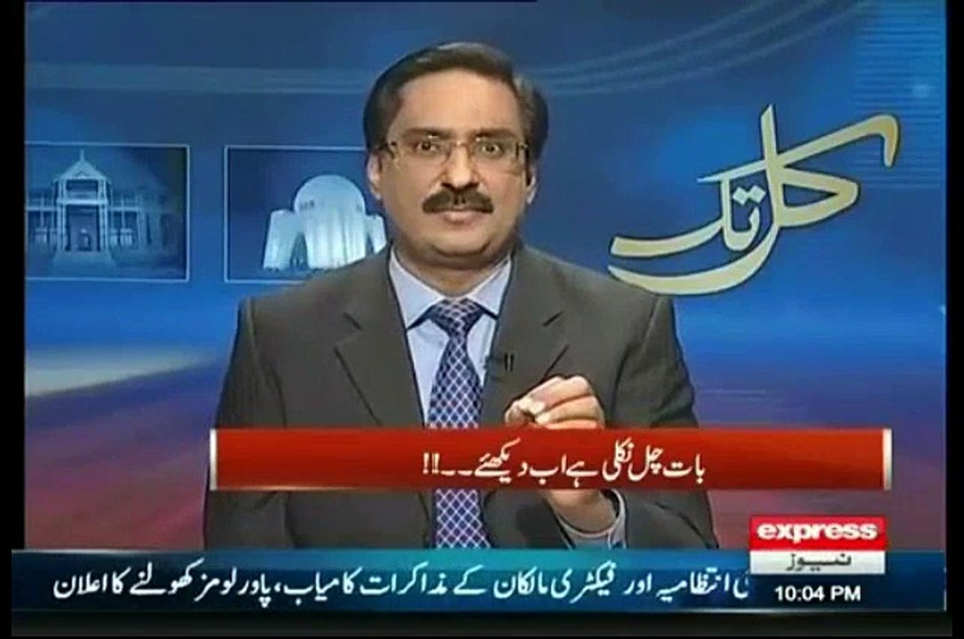 PMLN Aur JUIF kay Kon Kon Say Leader arrest honay walay hain, Javed Ch