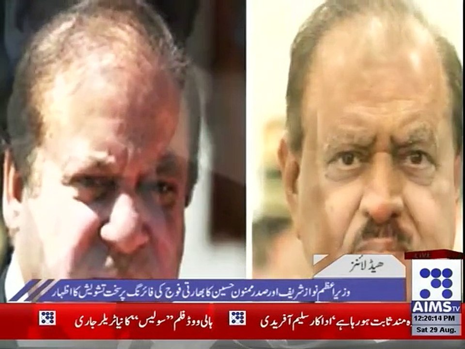 ہیڈلائنز : 29-08-2015 ---12:00pm