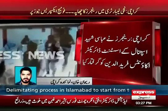 CCTV Footage Of Rangers Raid Arrested Assistant Director Accounts Of Abbasi Shaheed Hospital