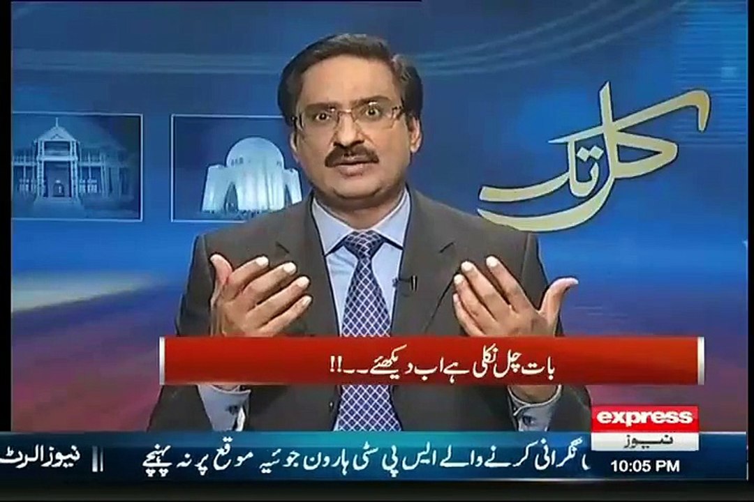 Real Cleanup Game Started Corrupt Ministers Now Under Rangers Investigations Javed Chaudhary