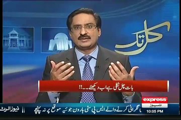 Real Cleanup Game Started Corrupt Ministers Now Under Rangers Investigations Javed Chaudhary