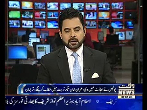 PTI Urged to Cancel Rally due to Security Threats