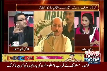 Kya PPP Ki Qayadatain Isteefay Den Geh Dr Shahid Masood Briefly Explanning