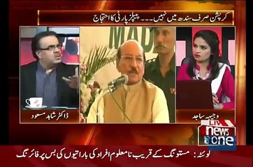 Dr Shahid Masood Blasts on Qaim Ali Shah