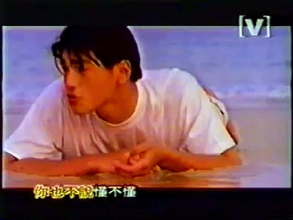 金城武：分手的夜裡 1992