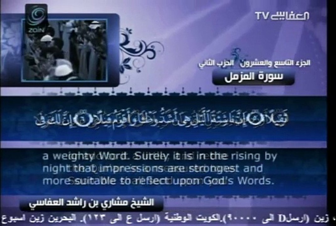 Surah Muzamil with English translation ( 73 ) Mishary bin Rashid Alafasy - Video Dailymotion