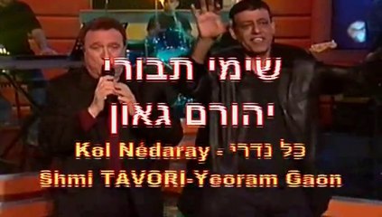 "KOL NEDARAY-כל נדרי" Yeoram Gaon Shimi Tavori BY YOEL BENAMOU