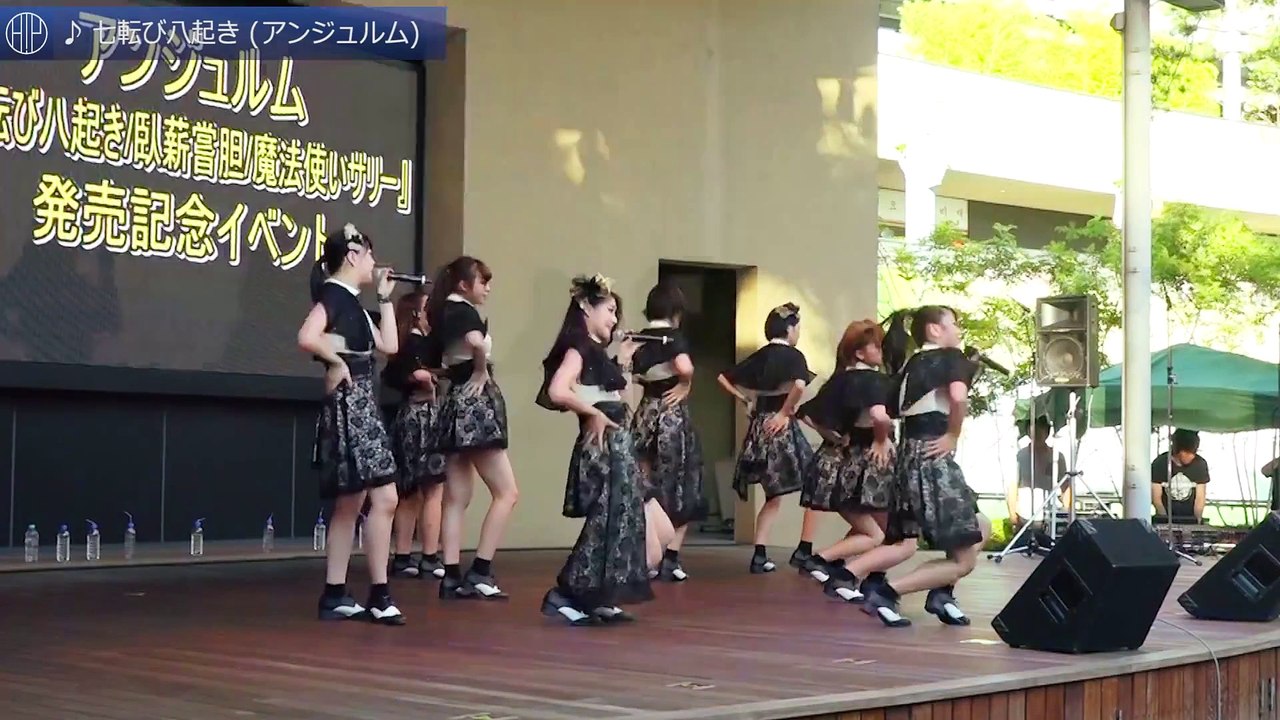 アンジュルム　七転び八起き