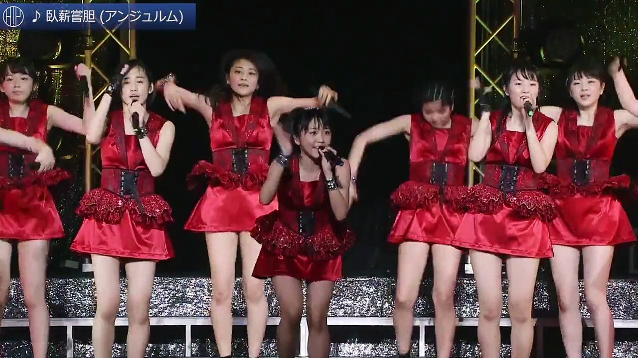 アンジュルム　臥薪嘗胆