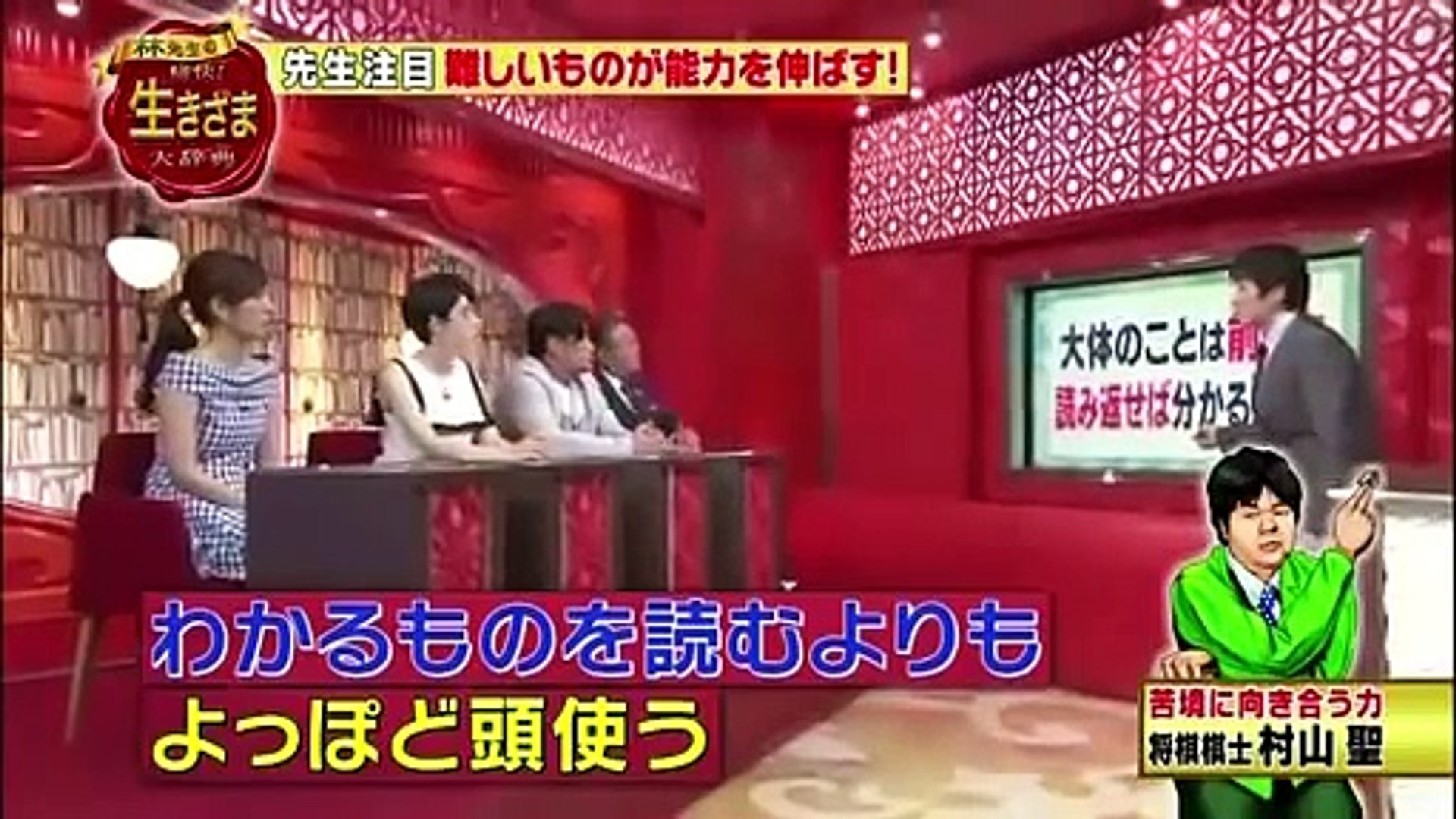 林先生の痛快 生きざま大辞典 Video Dailymotion