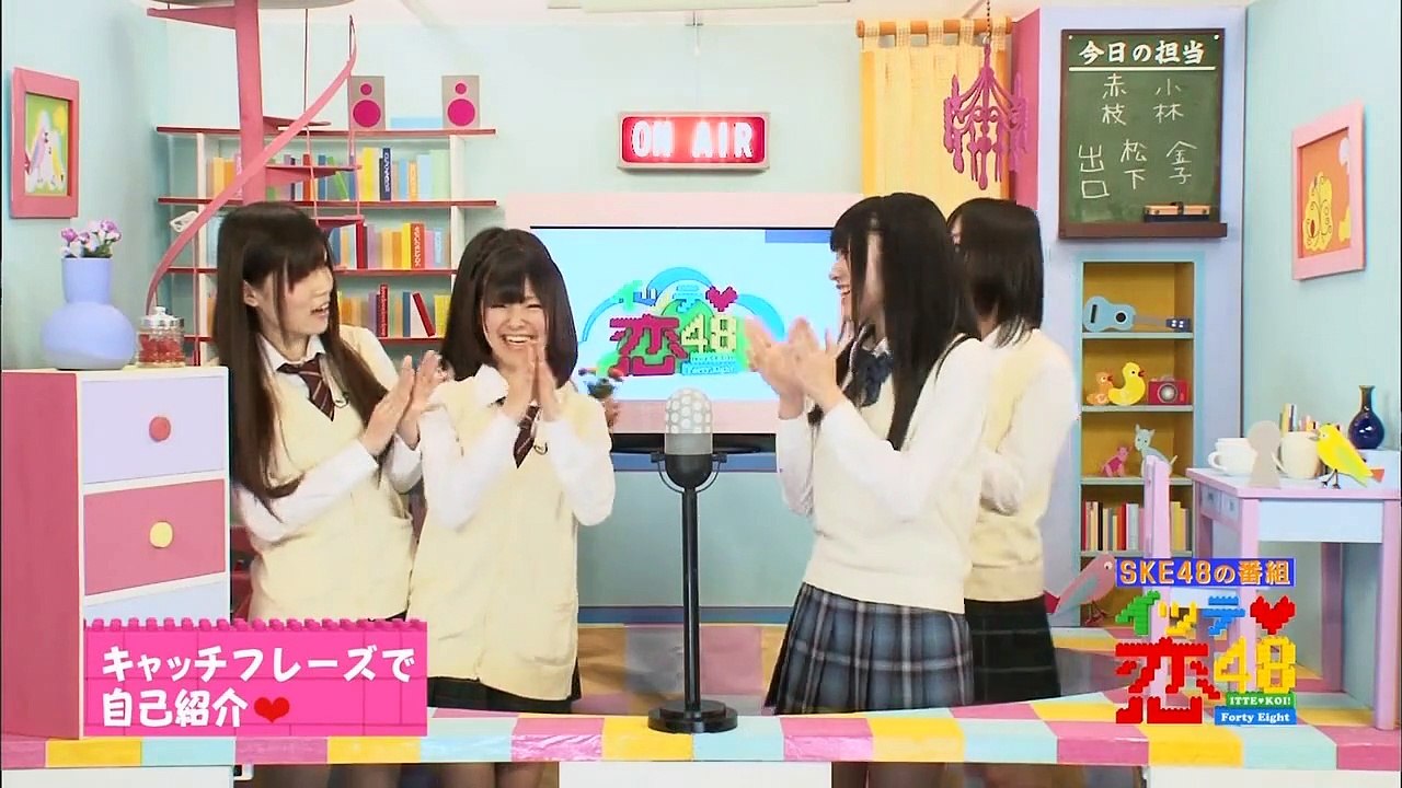 SKE48 イッテ♡恋48 ep06 2011.06.05 出口陽、松下唯、赤枝里々奈、金子栞、小林亜実、松本梨奈、上野圭澄、原望奈美