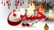 Hussain (A.S) Hussain Video Noha by Irfan Haider 2007