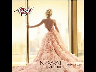NAWAL EL ZOGHBI 2015 YA GADAA