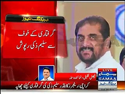 Rangers raid residence of Builder Saleem Zaki, business partner of Dr.Asim Hussain - Video Dailymotion