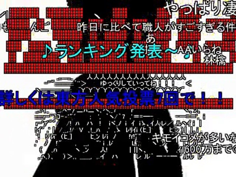 【東方】Bad Apple!!　ＰＶ【影絵】　(コメント付き)