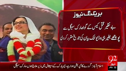 Benazir murder case: JIT received new e- mail from US journalist Mark Siegel