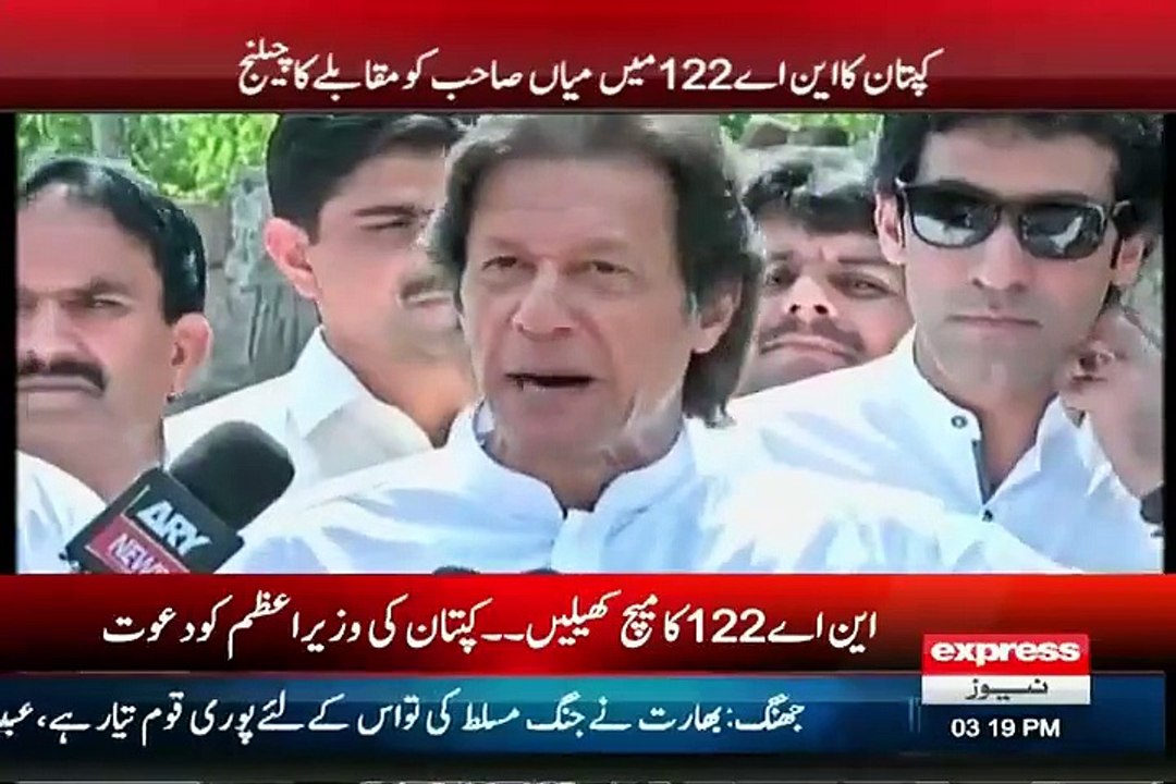 Imran Khan Media Talk Before Leaving For Lahore - 29th August 2015
