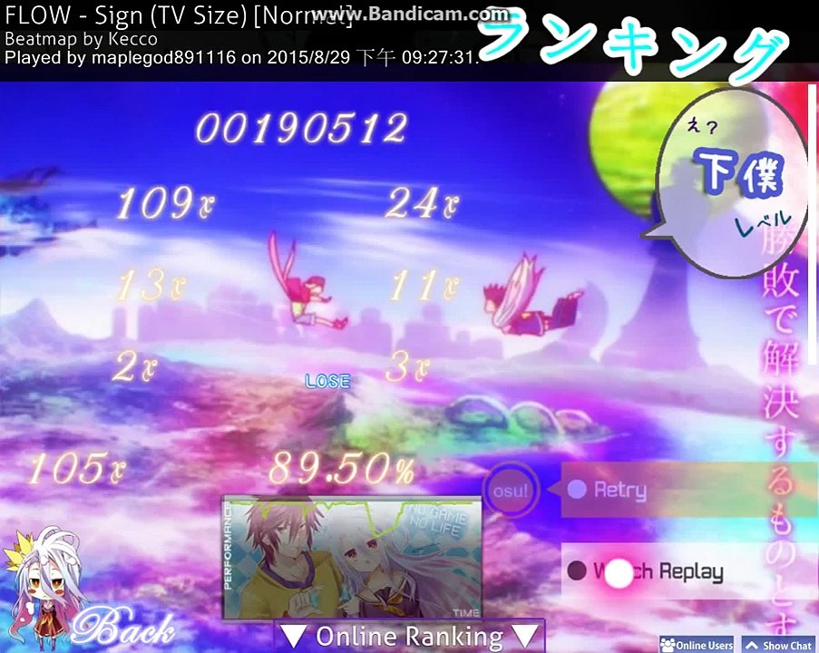 OSU flow-sign