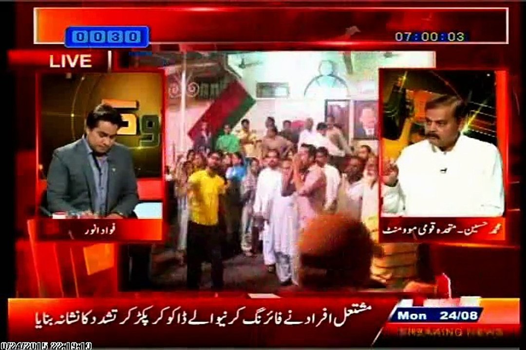 METRO Do Tok Fawad Anwar with MQM Muhammad Hussain (24 August 2015)