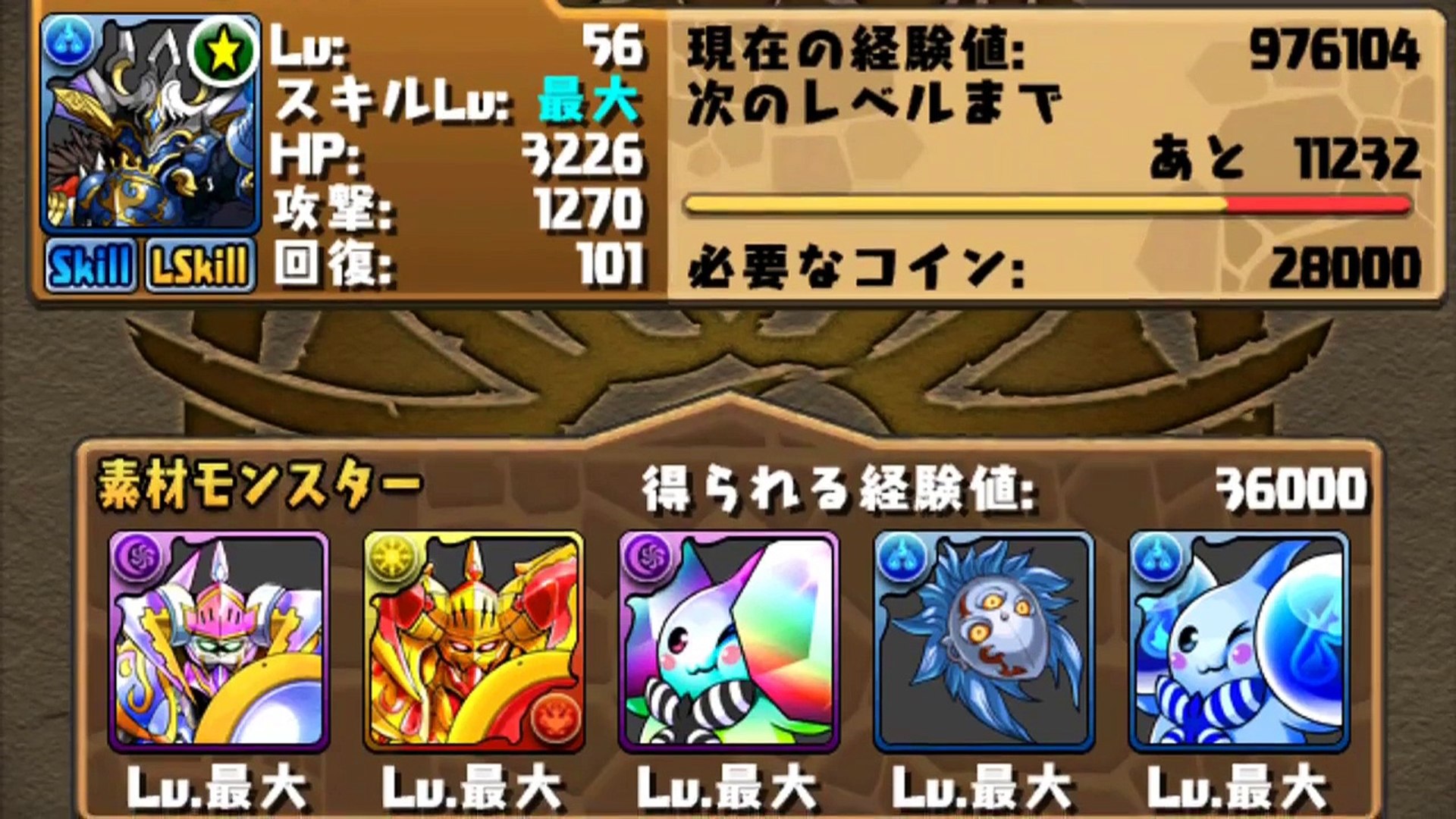 パズドラ 蒼覇王 カイゼルジークフリート 究極進化 Video Dailymotion