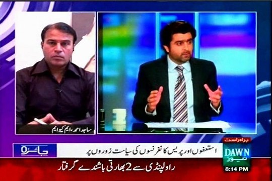 DAWN Jaiza Ameer Abbas with MQM Sajid Ahmed (25 August 2015)