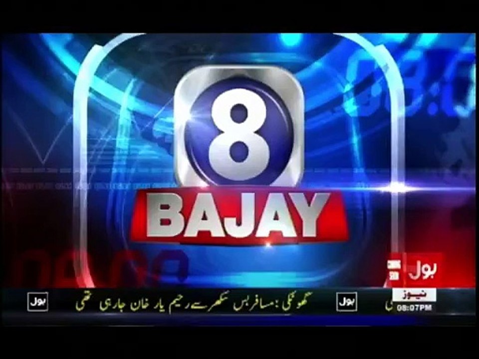 8 Bajay - 29th August 2015