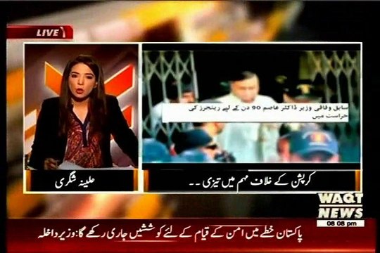 WAQT The Other Side Alina Shigri with MQM Mian Ateeq (28 August 2015)