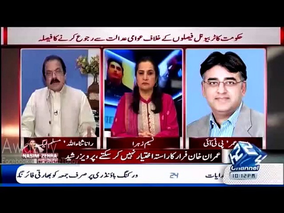 Justice Kazim Ali Malik Ne Apni Zaat Ko (Nabi e Kareem) Ki Zaat Se Milaya He - Rana Sanaullah