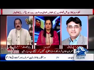 Justice Kazim Ali Malik Ne Apni Zaat Ko (Nabi e Kareem) Ki Zaat Se Milaya He - Rana Sanaullah