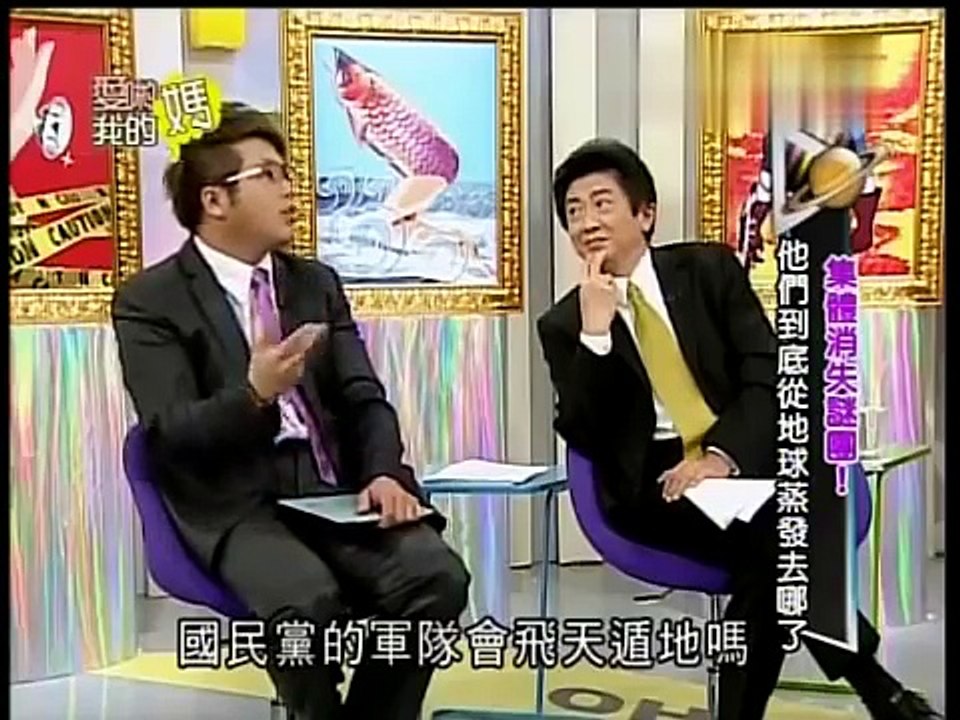 爱哟我的妈20131106集体消失谜团 他们到底从地球蒸发去哪了