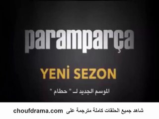 مسلسل حطام - إعلان الموسم الثاني قريباً Paramparça