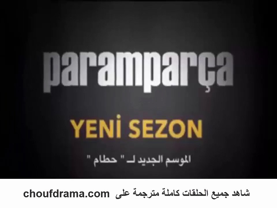 مسلسل حطام - إعلان الموسم الثاني قريباً Paramparça