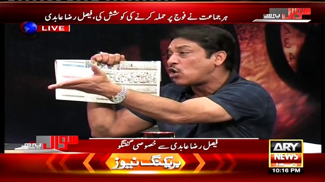 Sawal Yeh Hai – 29th August 2015