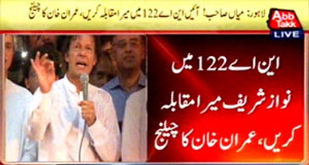 Imran announces sit-in against EC on October 4