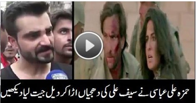 Hamza Ali Abbasi Badly Criticizing Indian Movie Phantom