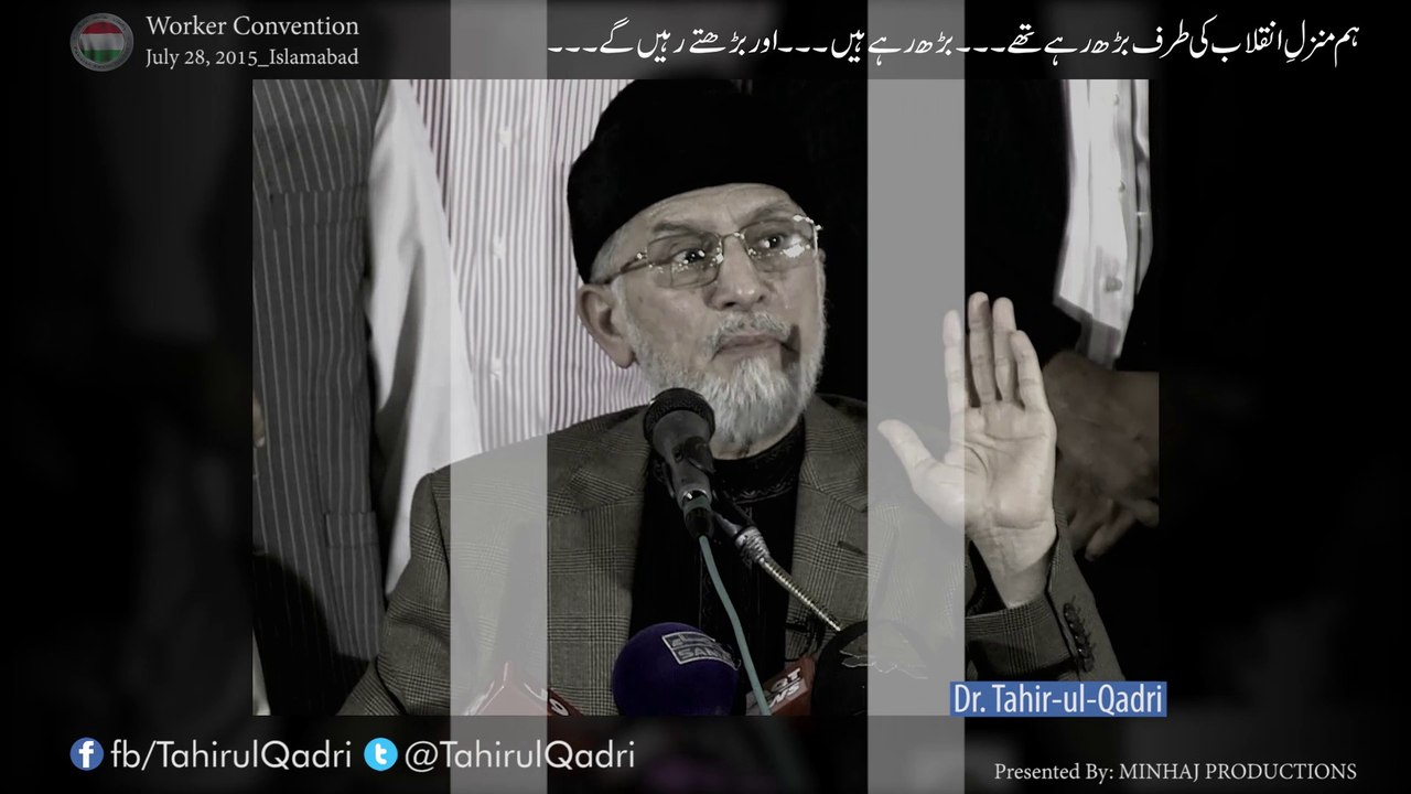 ہم منزل انقلاب کی طرف بڑھتے رہیں گے۔