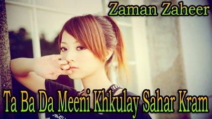 Zaman Zaheer - Ta Ba Da Meeni Khkulay Sahar Kram