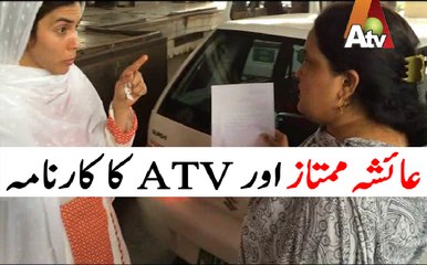 Ayesha Mumtaz ka karnama