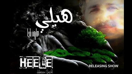 Pashto New Song 2015 Haroon Bacha New Pashto Album Heele 2016 Jawnad Koma