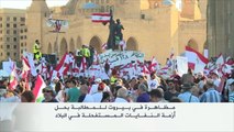 آلاف اللبنانيين يتظاهرون ببيروت للمطالبة بحل أزمة النفايات