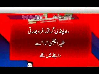 AFGHAN INTELEGENCE OFICIALS, ARRESTED IN RAWALPINDI