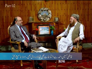 مولانا سمیع الحق کی زندگی کی سب سے بڑی غلطی کیا، ویڈیو دیکھئے